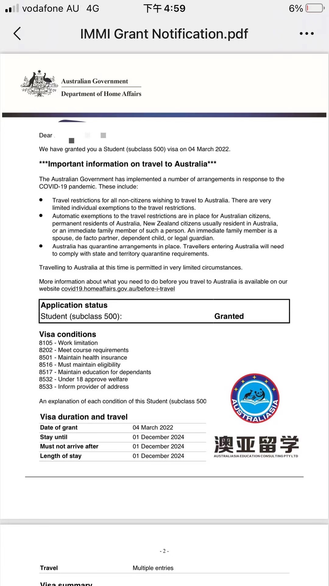下签1
