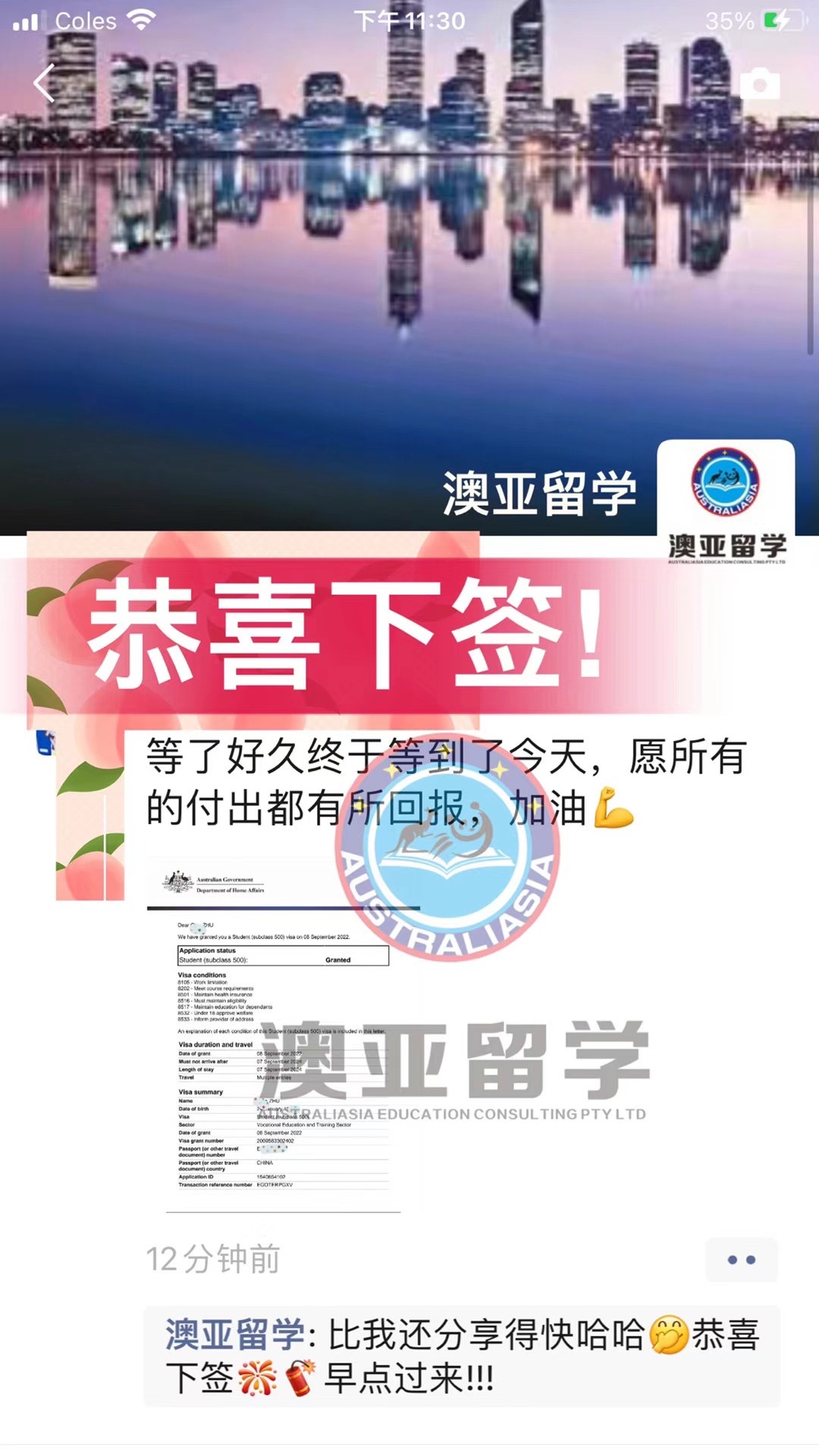 下签3