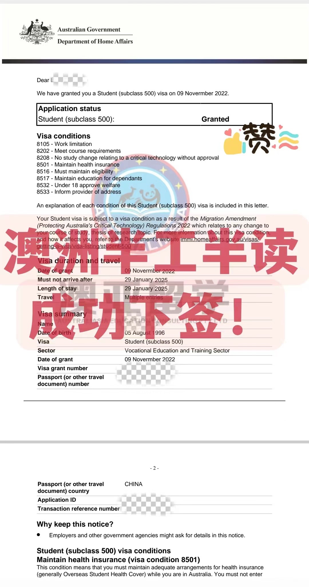 下签6