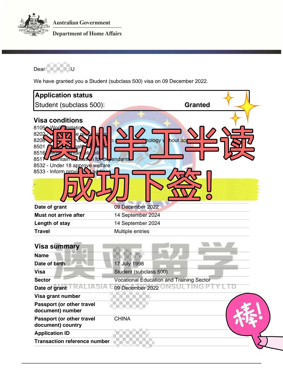 下签7