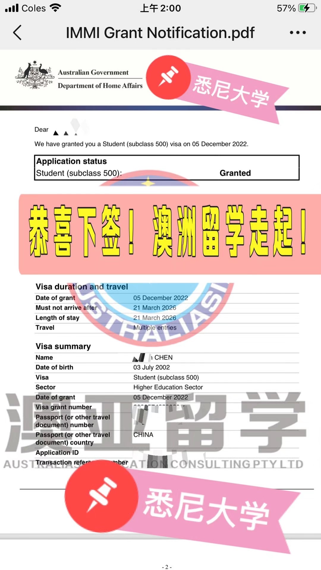悉尼大学恭喜下签