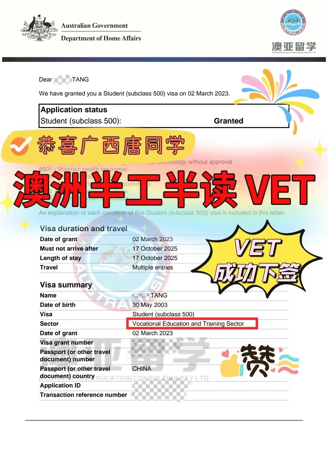 广西唐同学澳洲半工半读VET