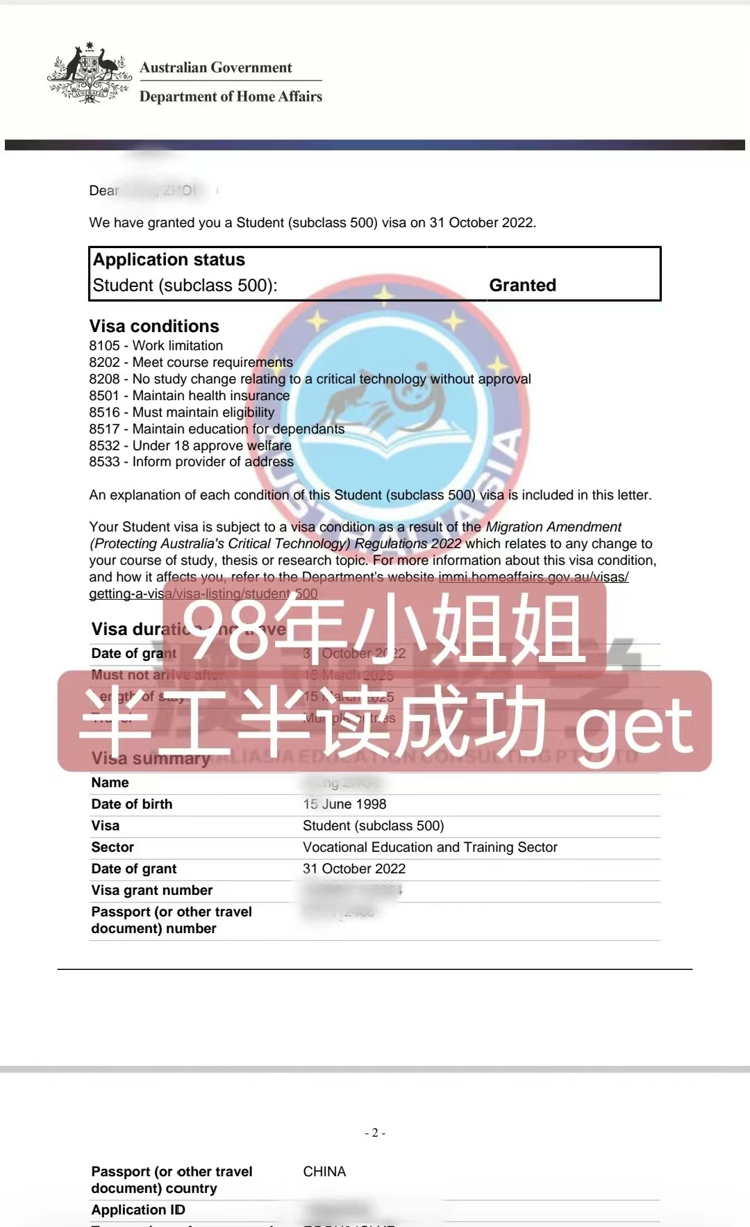98年小姐姐半工半读